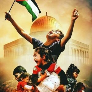 FUNDS FOR PALESTINE (URGENTLY NEEDED)